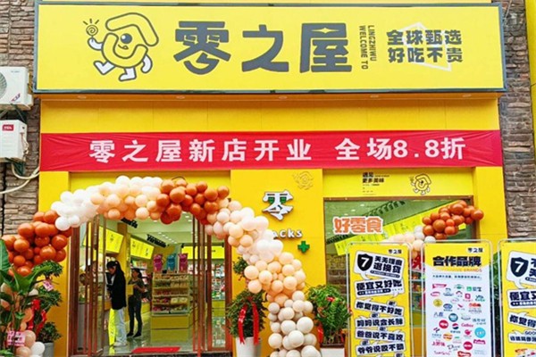 零之屋零食加盟