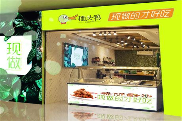 栖头鸭熟食
