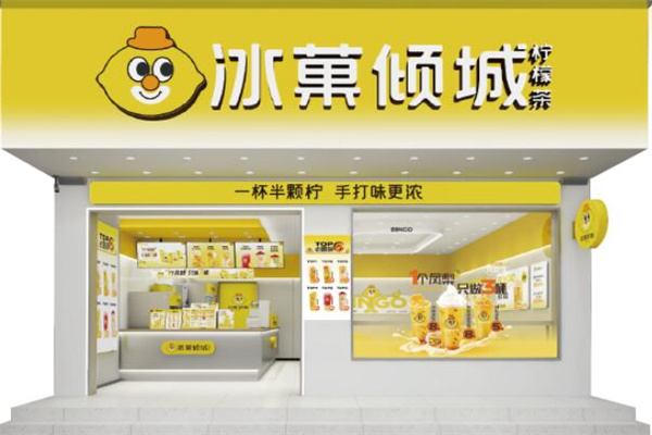 冰菓倾城奶茶