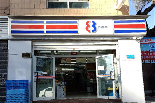 八点半超市