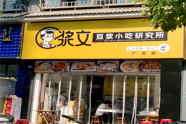 加盟