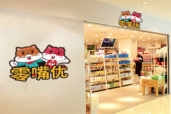 零嘴优零食店加盟