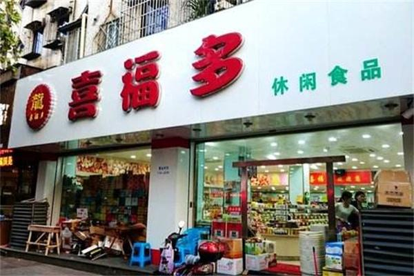 喜福多休闲食品加盟