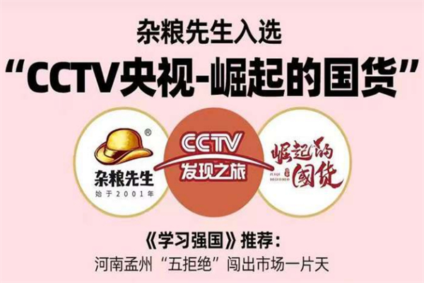 杂粮先生食品加盟
