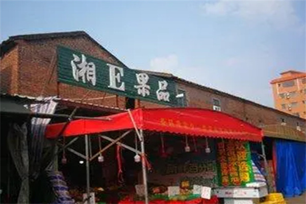 湘E果品