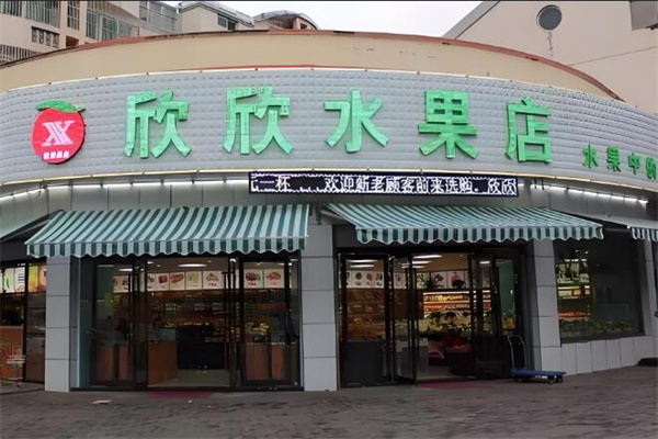 加盟
