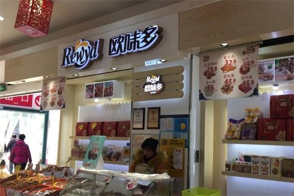 欧味多休闲食品加盟