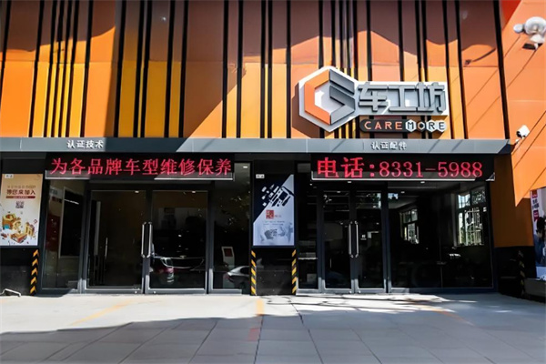 车工坊