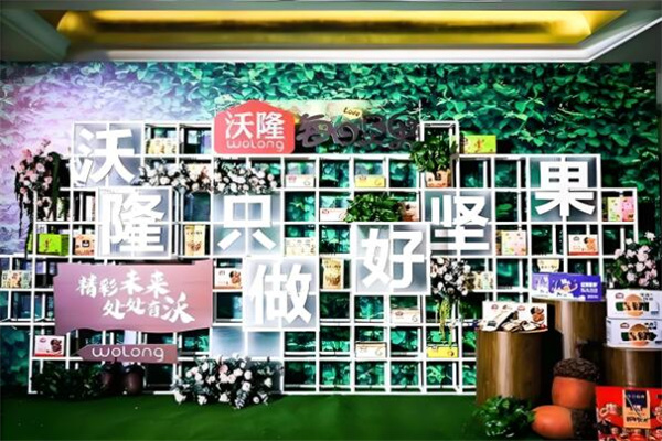 沃隆每日坚果加盟