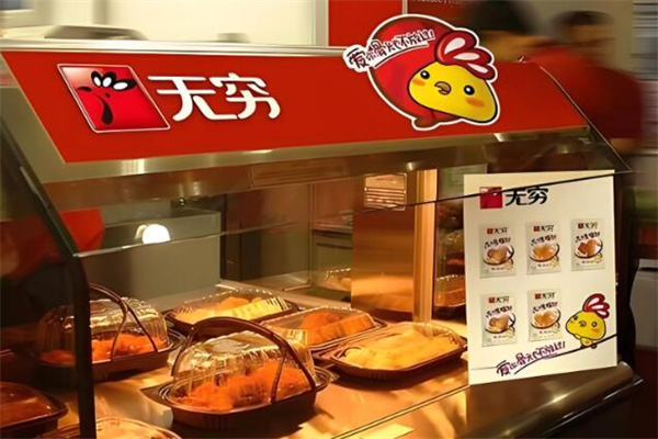 无穷食品
