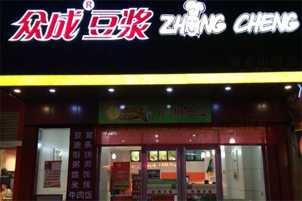 众成豆浆加盟