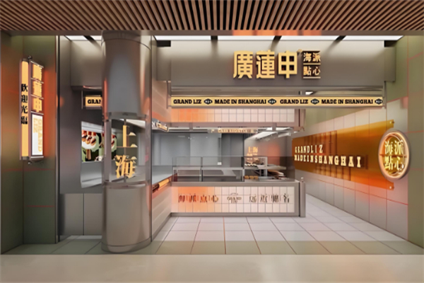 广莲申糕点加盟