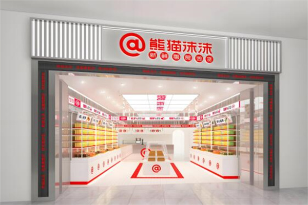 熊猫沫沫零食店