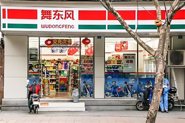 舞东风超市