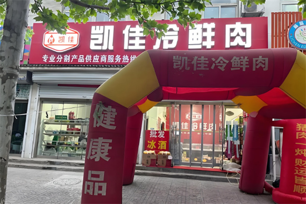 加盟