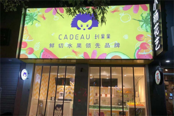 加盟