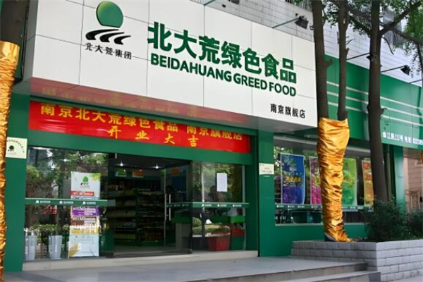 北大荒绿色食品