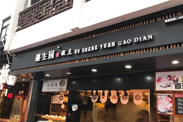 趣生园手撕面包