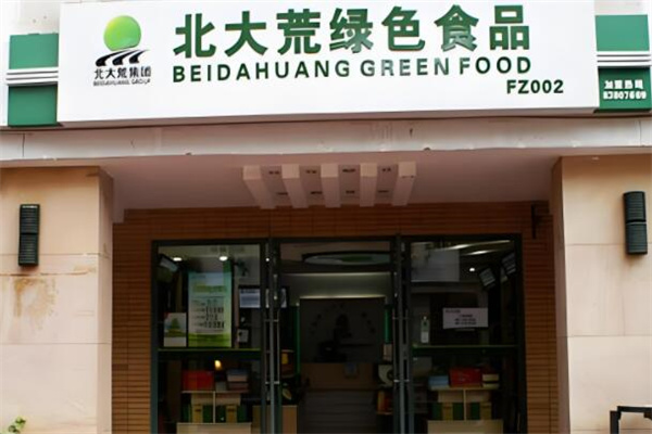 北大荒绿色食品
