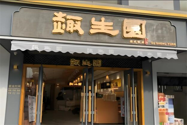趣生园手撕面包