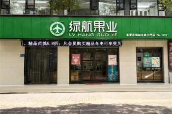 加盟