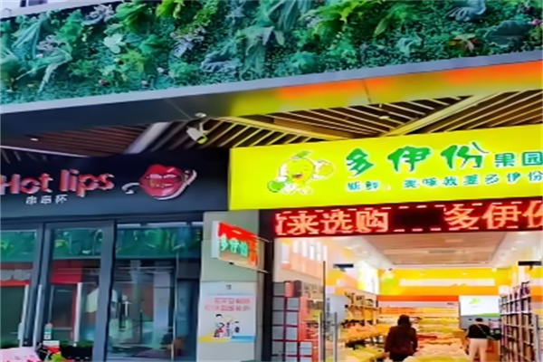 加盟