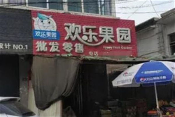 加盟
