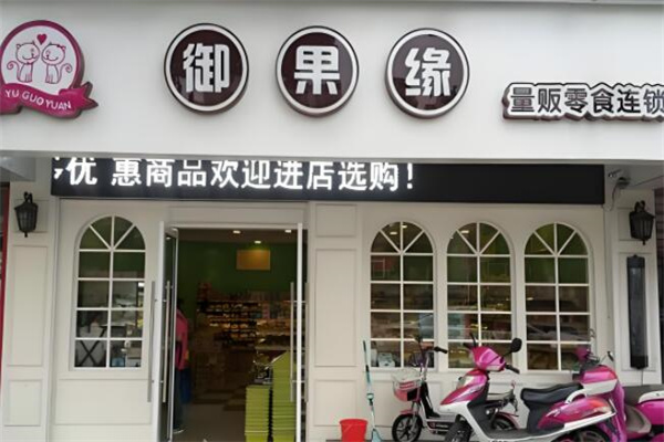 加盟