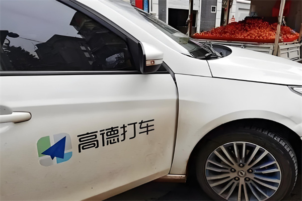 高德打车