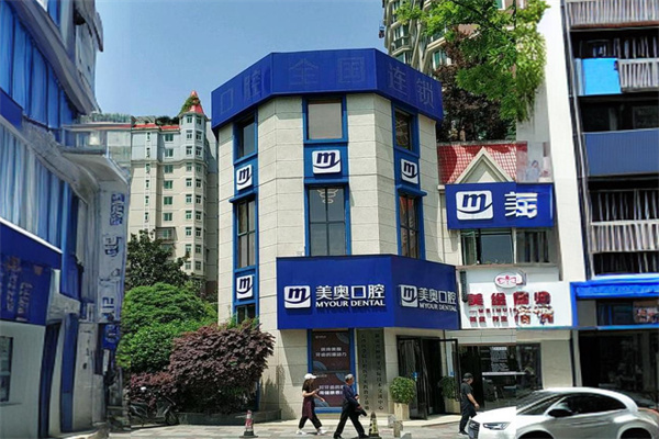 美奥口腔