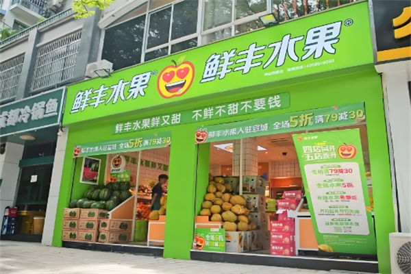 加盟