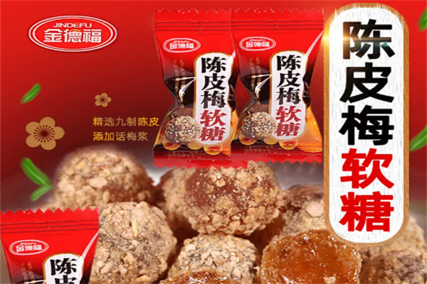 金德福零食