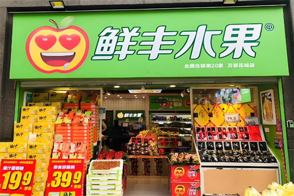 加盟