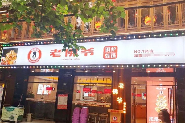 老佛爷炭火蛙锅