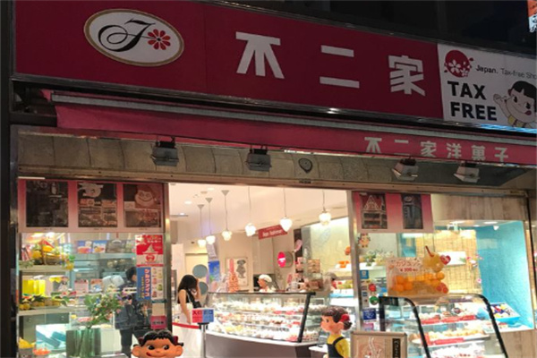 不二家零食