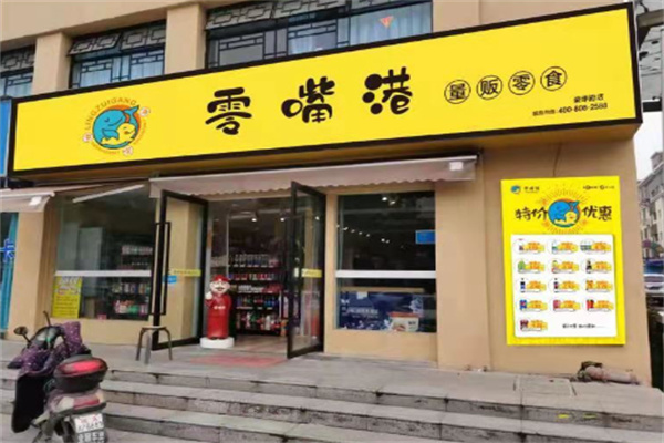零嘴港零食