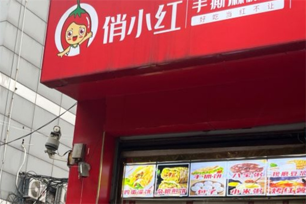 俏小红手撕椒麻鸡