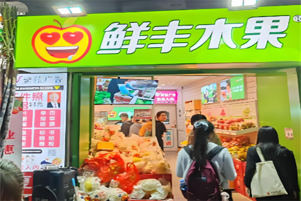 加盟
