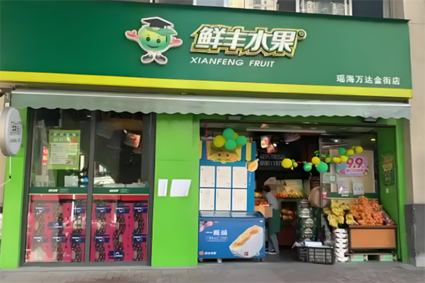 加盟