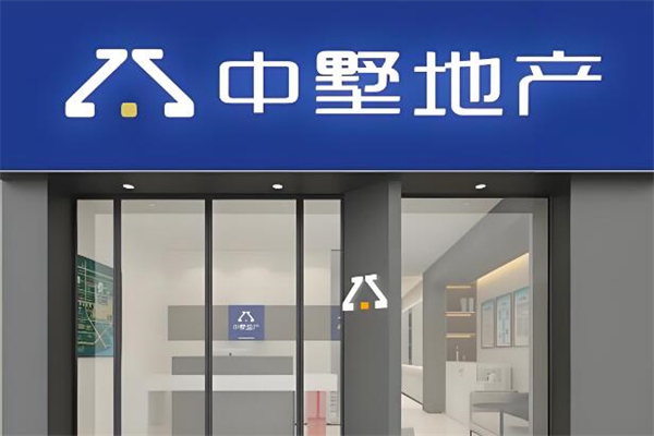 中墅地产