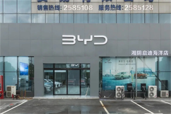 比亚迪4s店
