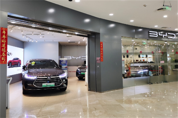 比亚迪4s店