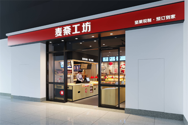 麦栗工坊干果加盟