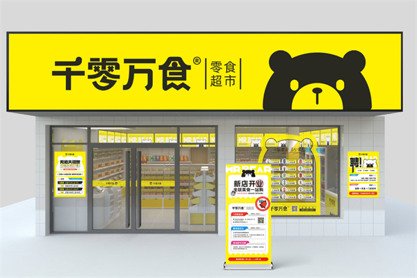 千零万食零食加盟