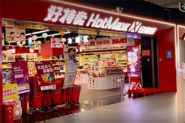 好特卖零食加盟