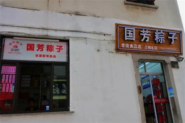 国芳粽子加盟