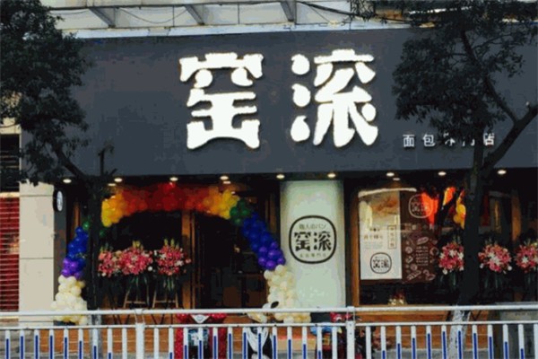 窑滚面包加盟