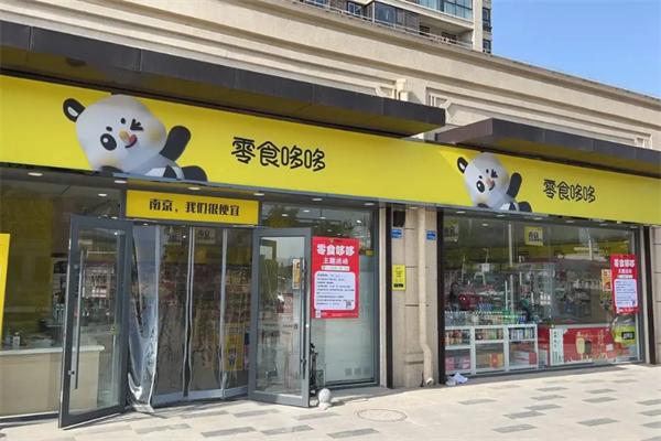 零食哆哆加盟