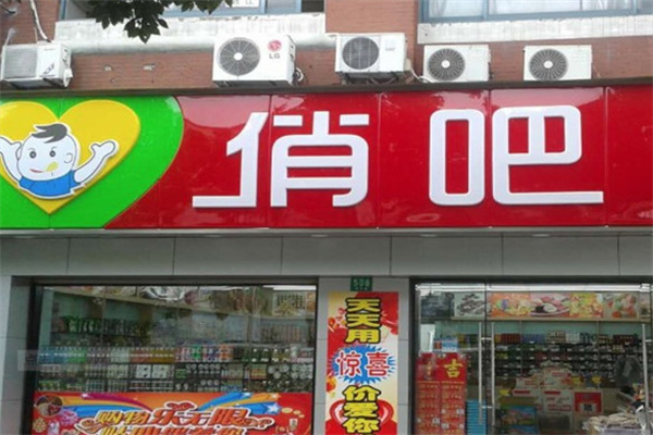 俏吧零食