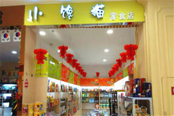 小馋猫零食加盟